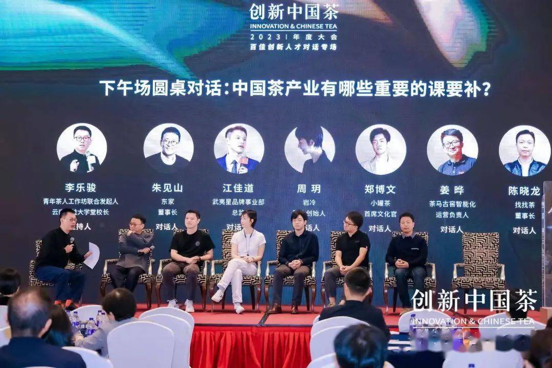 东家董事长朱见山,武夷星品牌事业部总监江佳道,岩冷联合创始