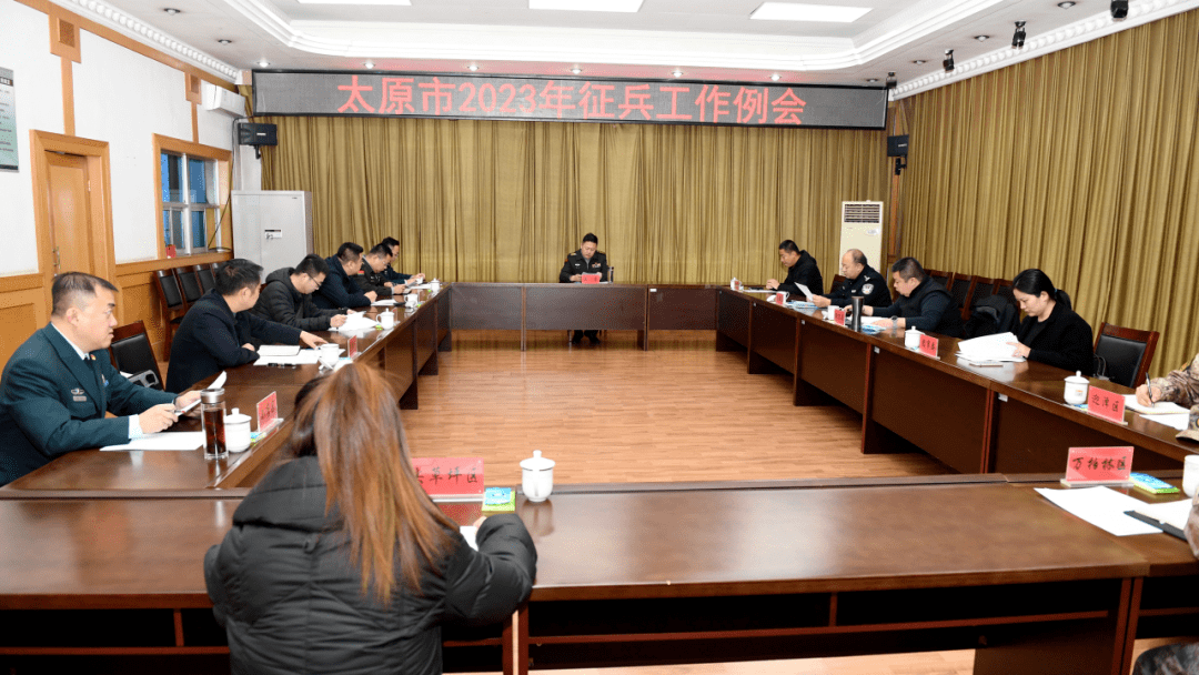 会议由太原市征兵办主任,太原警备区动员处上校处长温彦主持,市征兵
