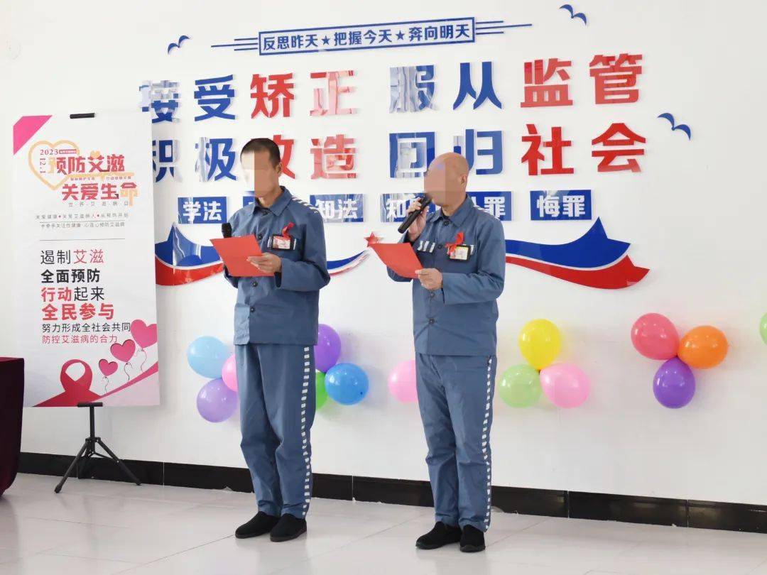 新康监狱组织开展"凝聚社会力量,合力共抗艾滋"主题系列活动