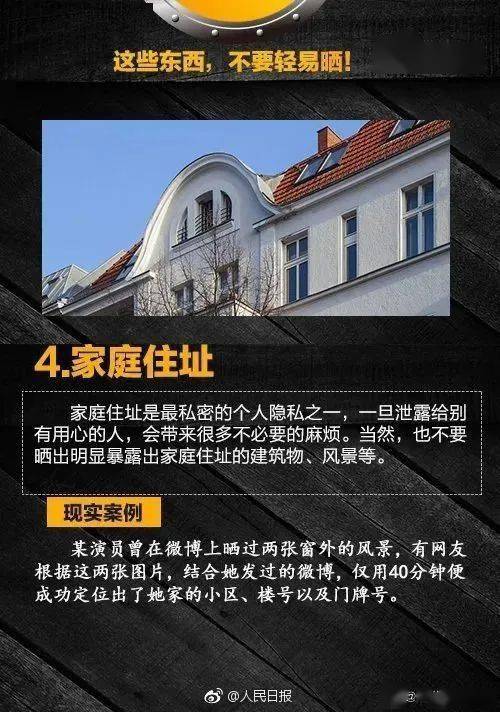 注意!朋友圈别晒这些东西_下单_恶意_网友