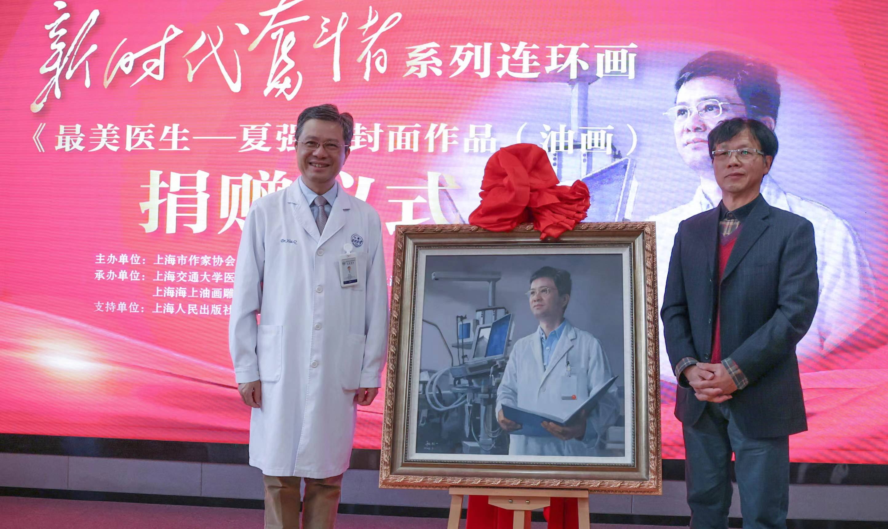 从零起步带出世界最大儿童肝移植中心，“最美医生”油画赠新科院士夏强_连环画_作品_唐闻佳