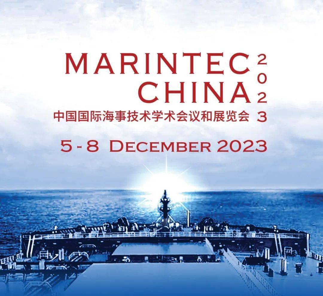 2023年中国国际海事会展参观指南~附观众入场须知,展会