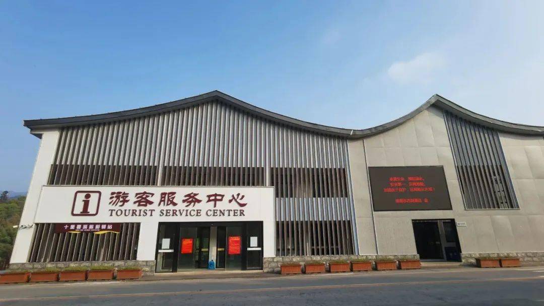 南雁景区游客服务中心上半年,随着省二轻南雁荡山文化旅游片区开发