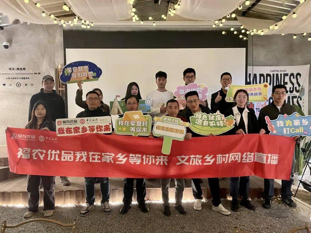 东南网,省网络直播协会承办,中国银行福建省分行协办