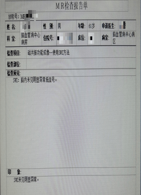 通橋·白駒過隙 銀蛇探囊|症狀性顱內動脈狹窄——左側大腦中動脈重度