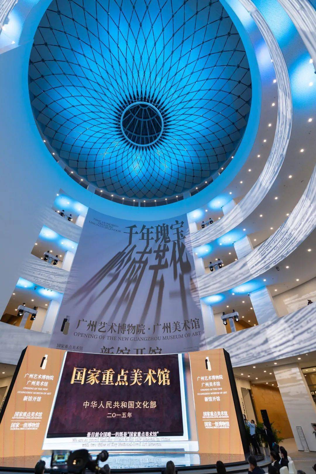 广州艺术博物院(广州美术馆)新馆开馆仪式隆重举行