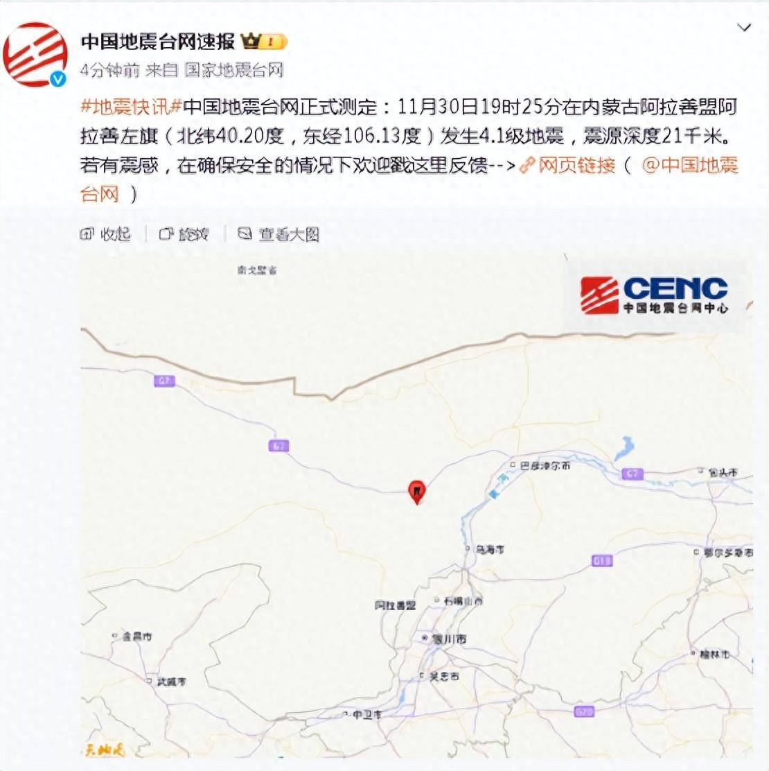云南墨江5.9级地震现场指挥部召开地震烈度图发布会 - 雪花新闻