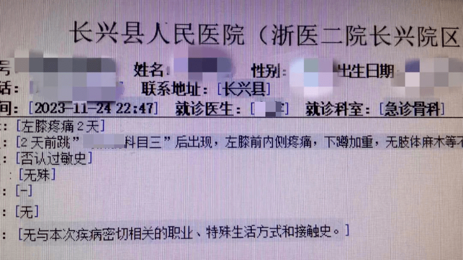 有00后已跳进医院,医生提醒…_舞蹈_运动_顾客