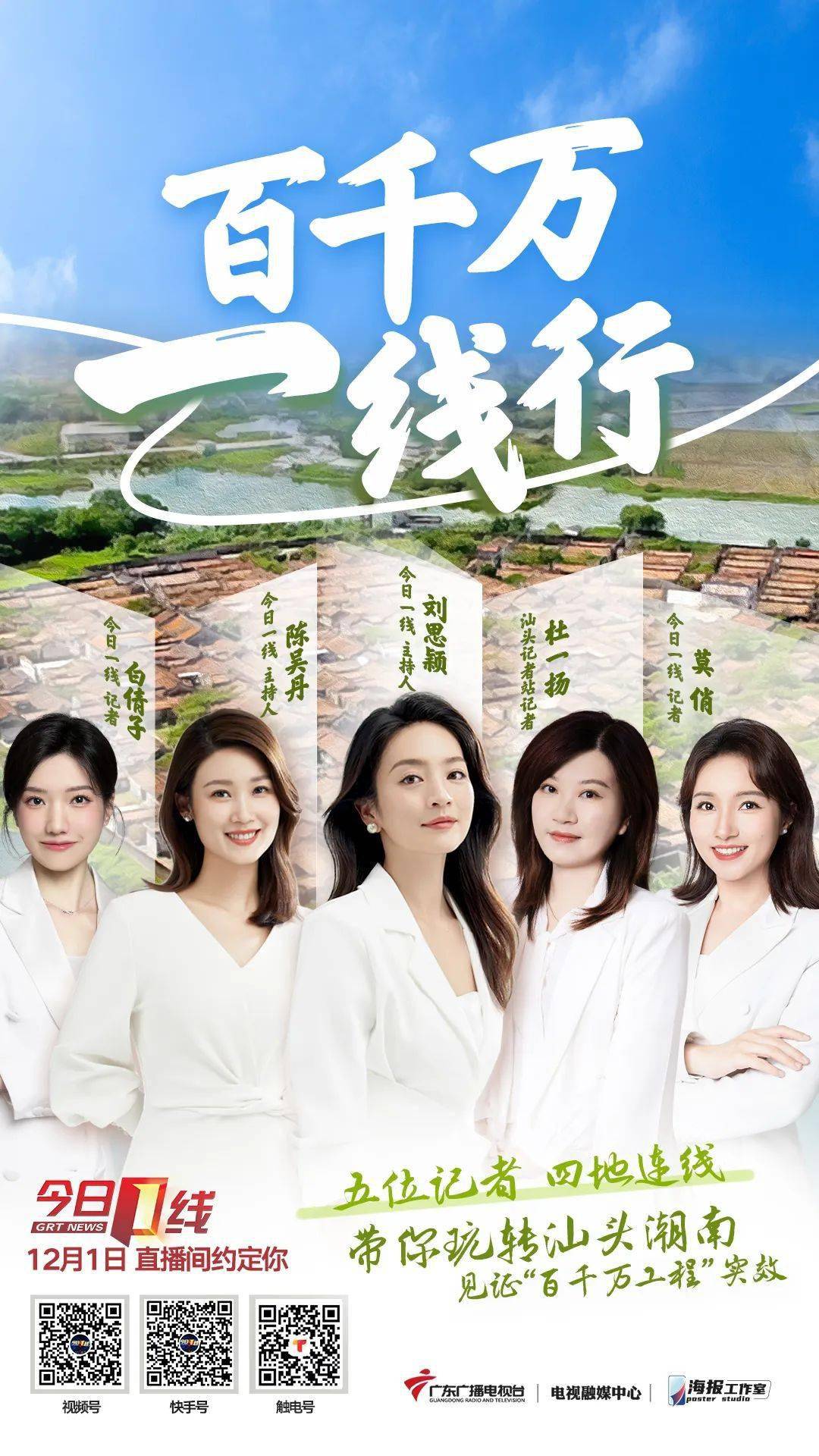 在开播二十周年之际推出我们《今日一线》栏目阶段性成果亮点95挖掘