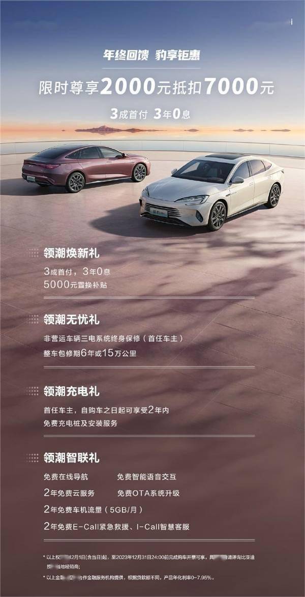 16.18万起！比亚迪海豹DM(图2)