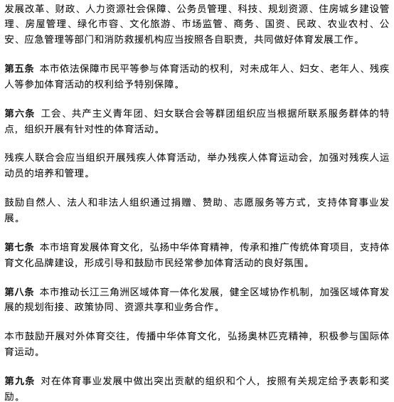 可认定免考的体育比赛项目按年