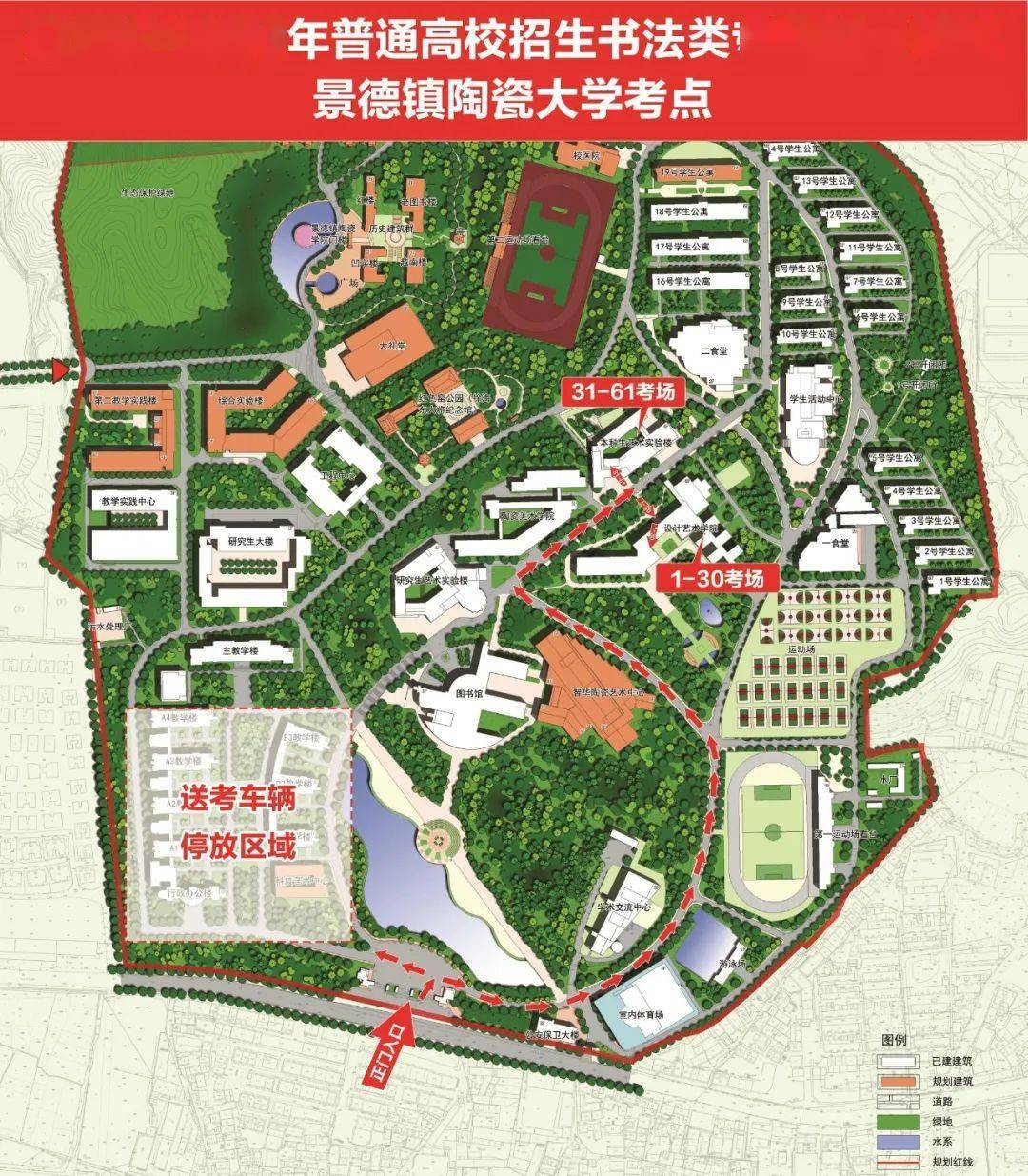 江西科技师范大学考点温馨提示江西省2024年音乐类专业统考(点击标题