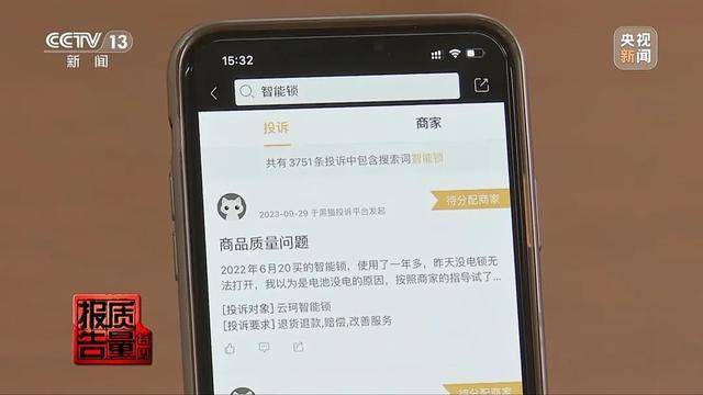 “坏人防不住主人打雷竞技注册不开”……电子门锁为何故障频发？(图3)