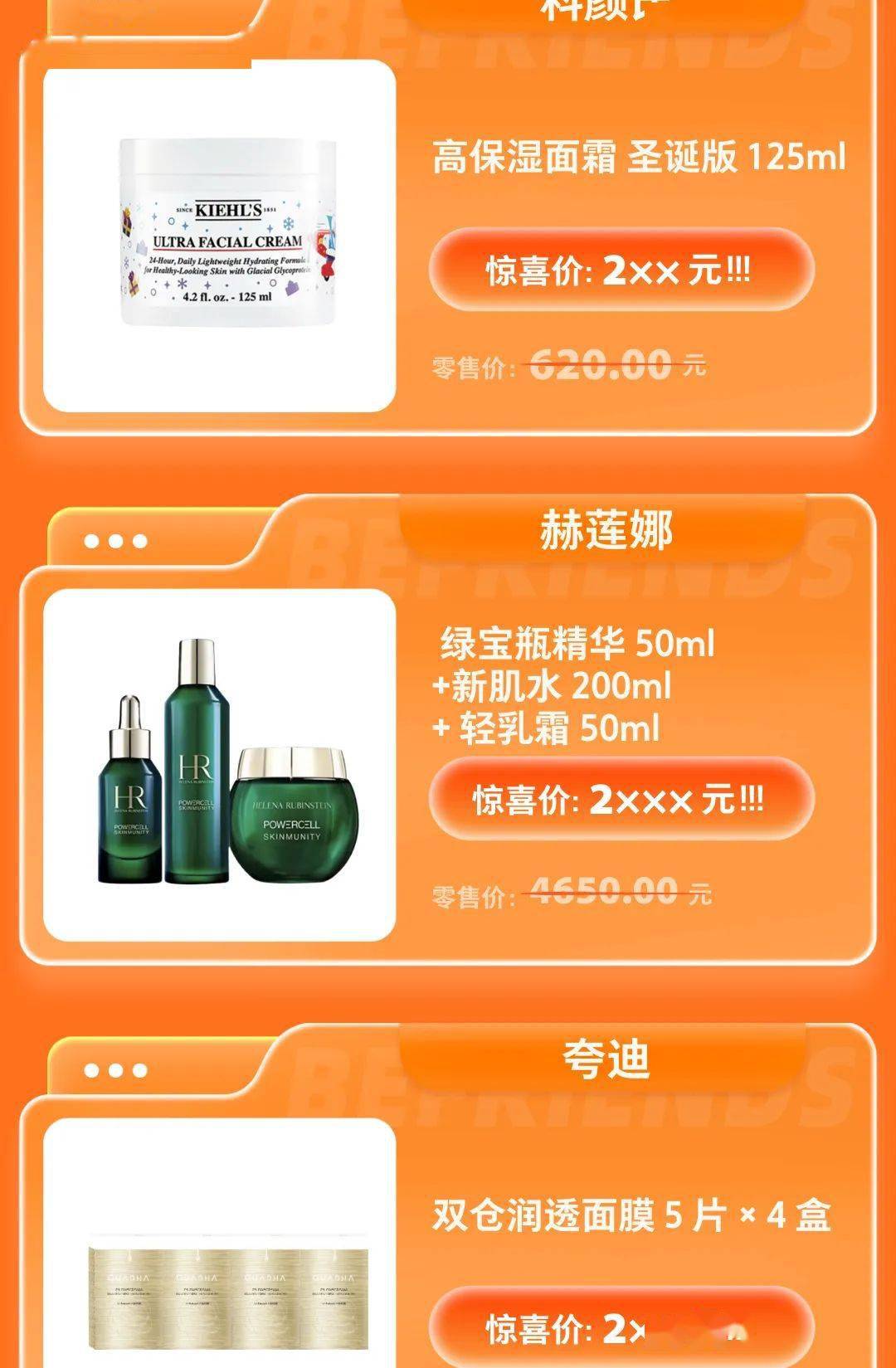 惊喜价欧派头层牛皮软床,欧派轻智能马桶,科颜氏高保湿面霜,希思黎