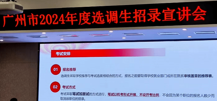 速看!广东选调笔试机考流程示例!_备考_公告_答案
