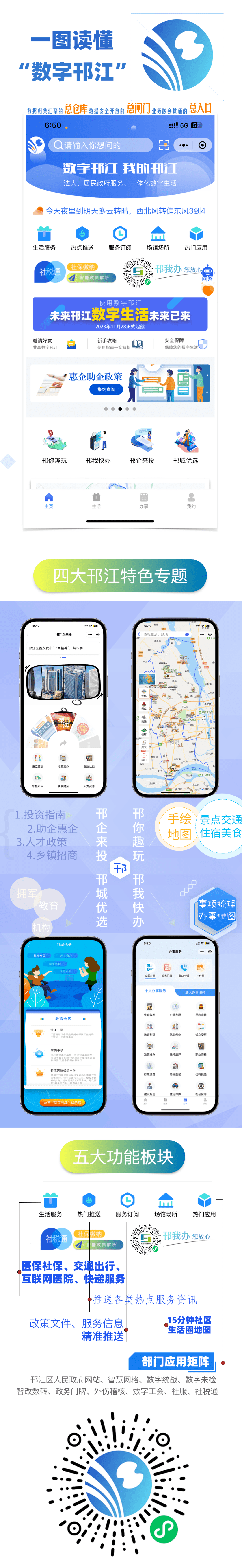 扬州邗江优化网站哪家便宜 gov.sohu.com