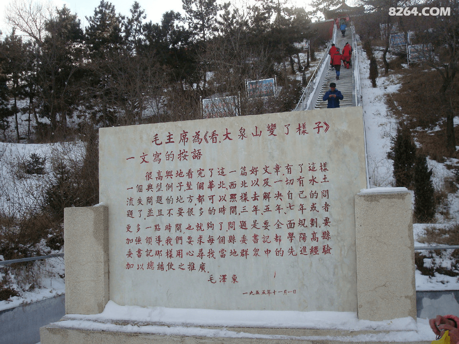 看,大泉山又变了样_阳高县_治理_投资