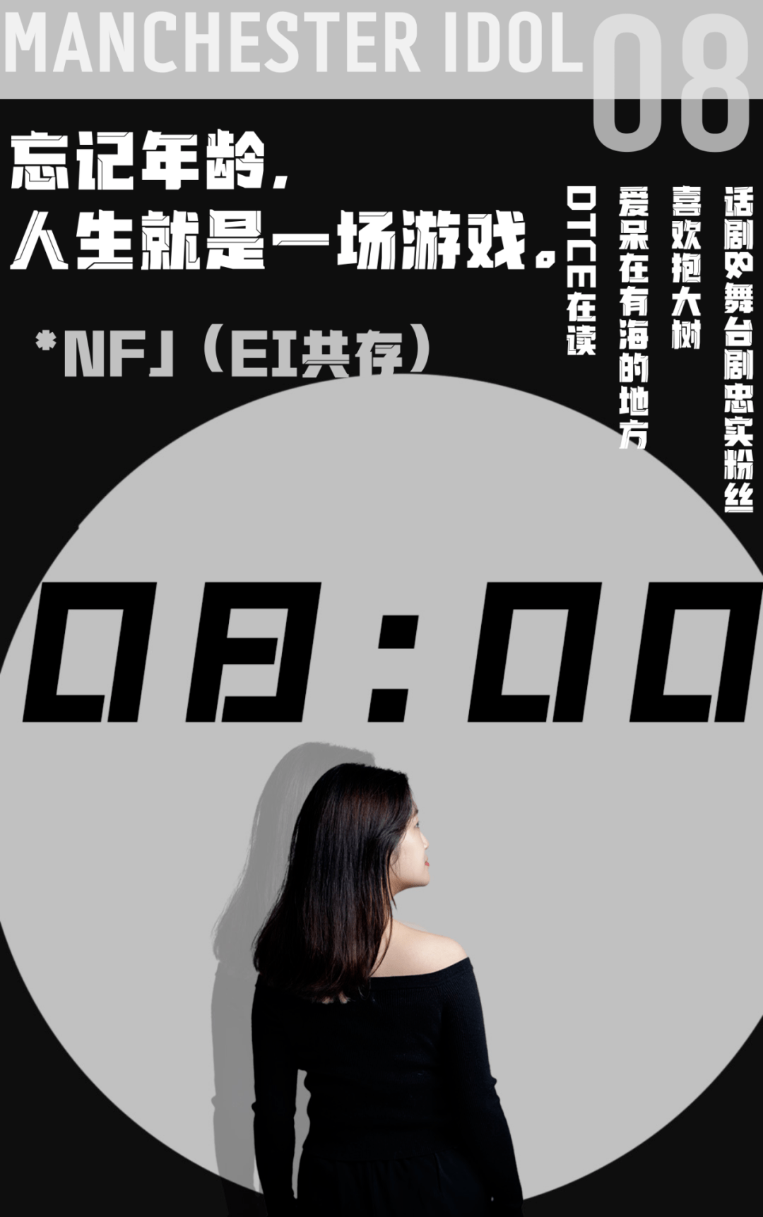 12th Manchester Idol｜决赛选手介绍 08号_音乐_生活化_歌声