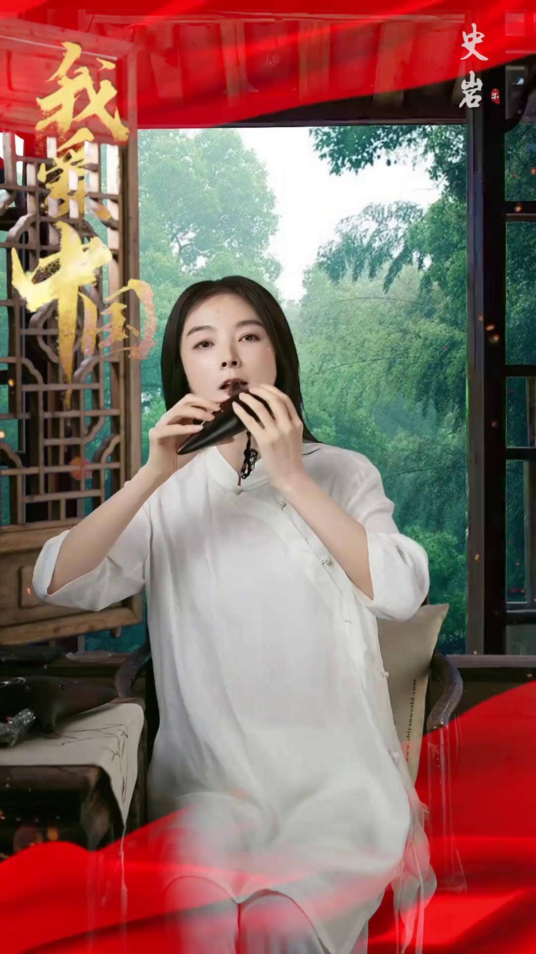 祝愿我们伟大的祖国繁荣昌盛!我爱你中国 国庆节快乐 史岩陶笛 陶笛