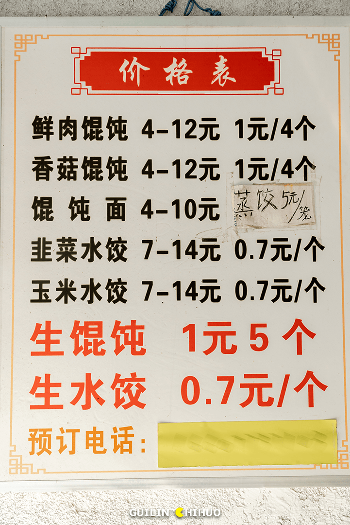 没定位,没店面,没环境,巷子里的馄饨饺子摊,16年了味道没变!