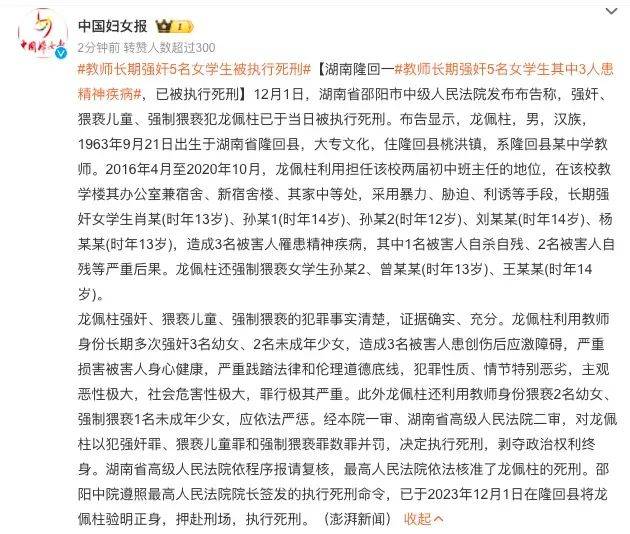 红兴隆郭立新执行死刑图片