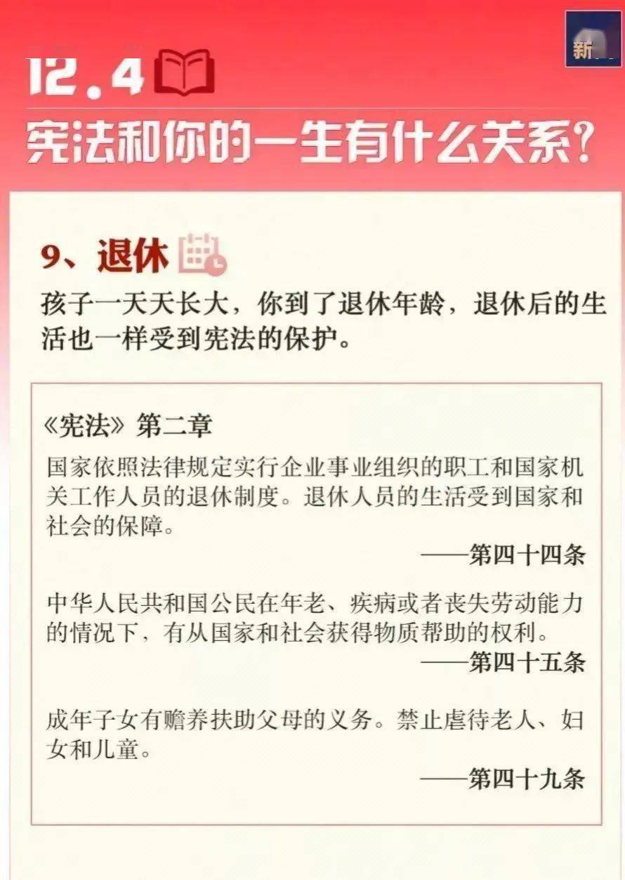 带您了解宪法_蛟河市_精神_新闻