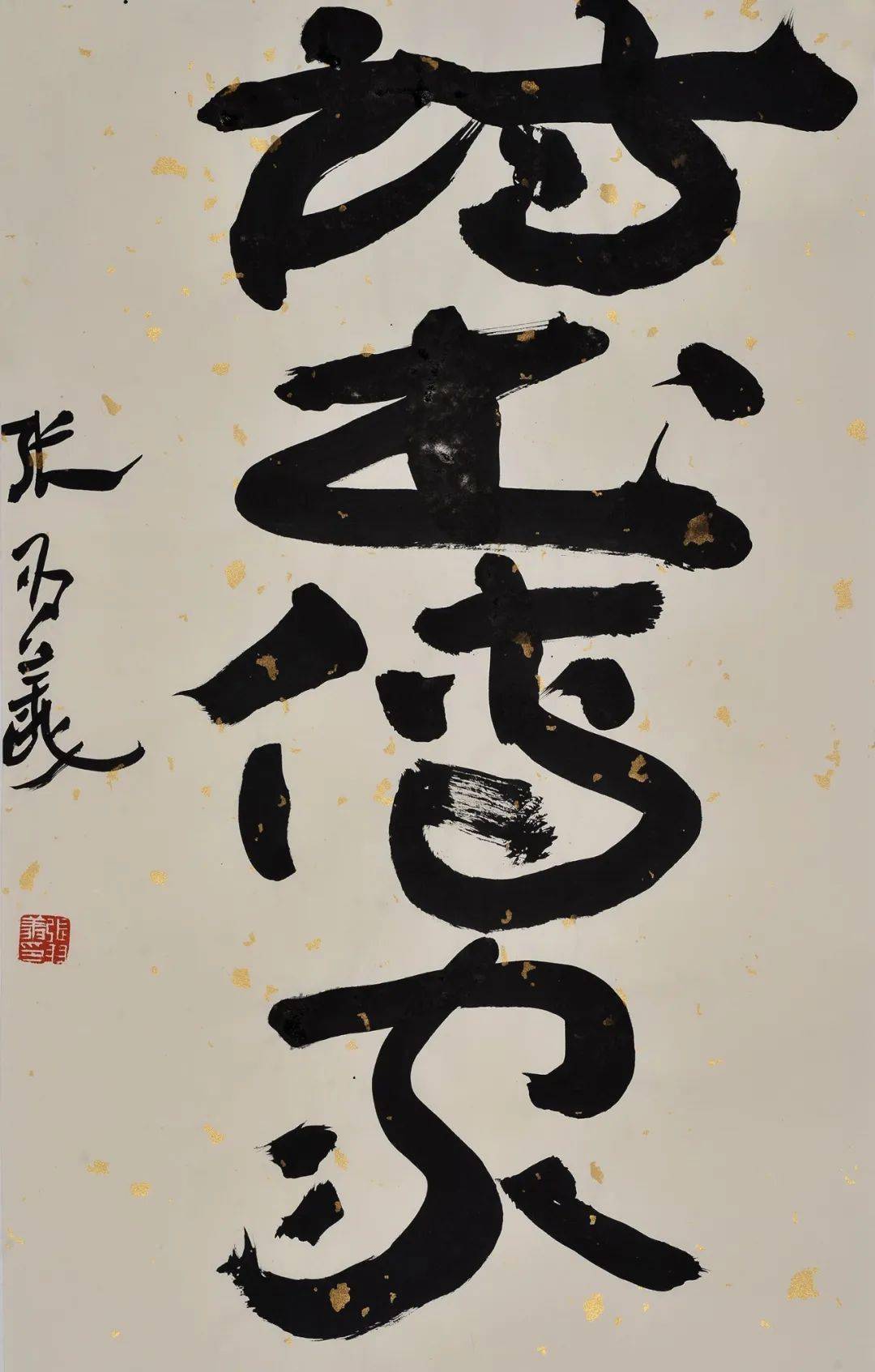 盛世名家67|张羽翔吉语书法专场