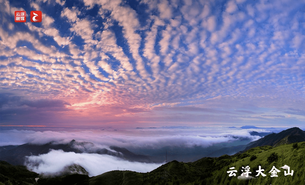 云浮大金山图片