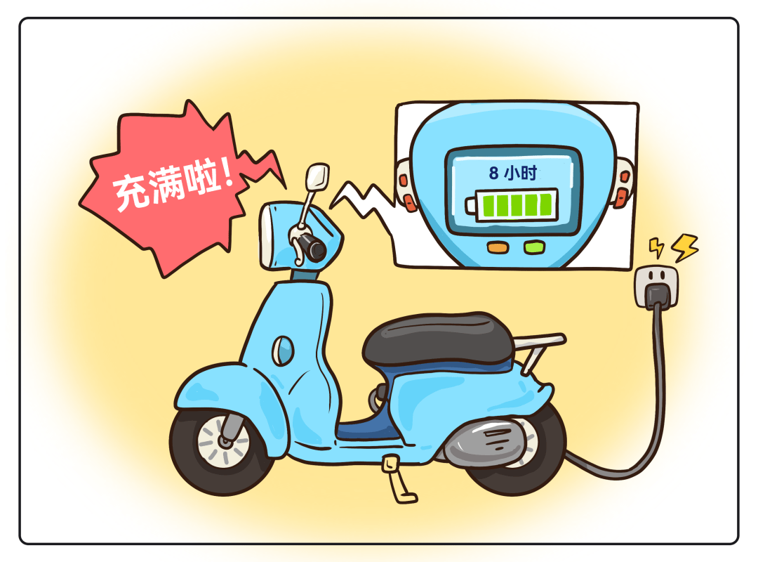 电动车的充电时间一般应控制在8小时之内,若是充电时间过长,热量积蓄