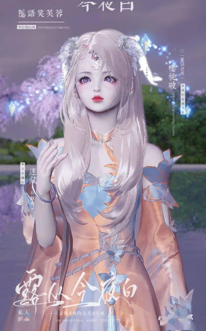 端游图鉴 | 人间惊鸿客,墨染星辰间.