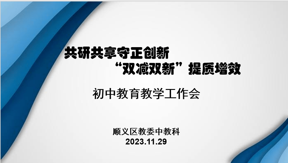 双减生活我创新图片图片