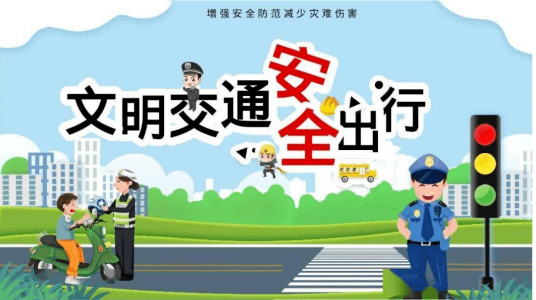 大理市公安局 大理市城管局 大理市教体局校园文明交通倡议书_电动车