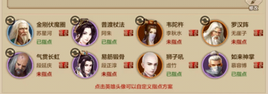 不知道这些，都不好意思说自己是玩少林的！少林门派小技巧，这篇攻略告诉你！