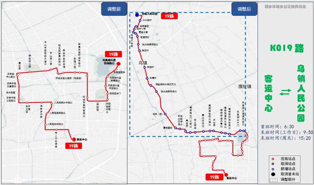 桐鄉公交線路調整方案_時間_公交站_中心