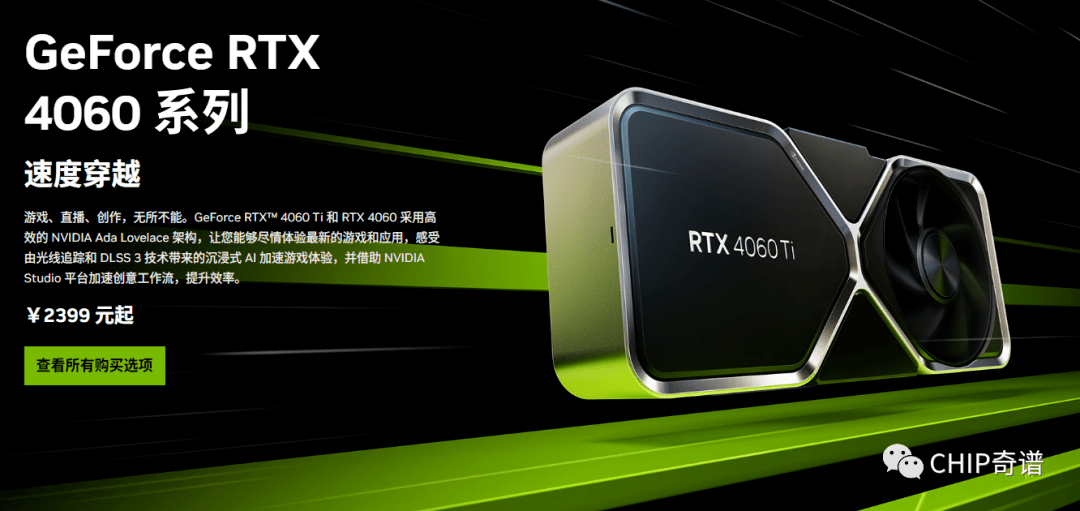 雖然價格上相比主流甜心顯卡rtx 3060會有所增加,但支持dlss 3特效是