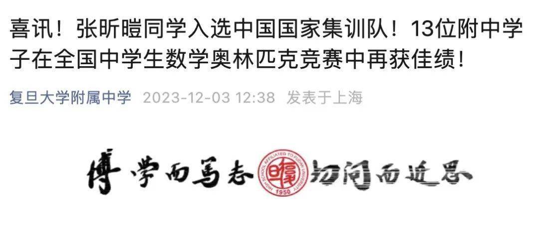 数学奥林匹克竞赛(决赛)及第39届全国中学生数学冬令营在武钢三中举行