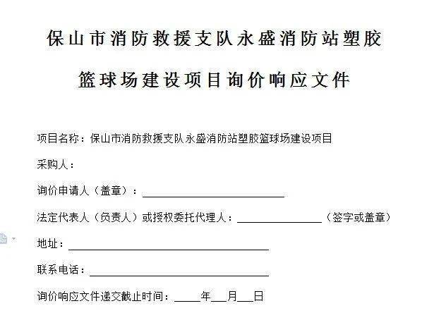 一,資格審查部分(一)資格審查申請函(二)詢價申請人資格證明材料(三)