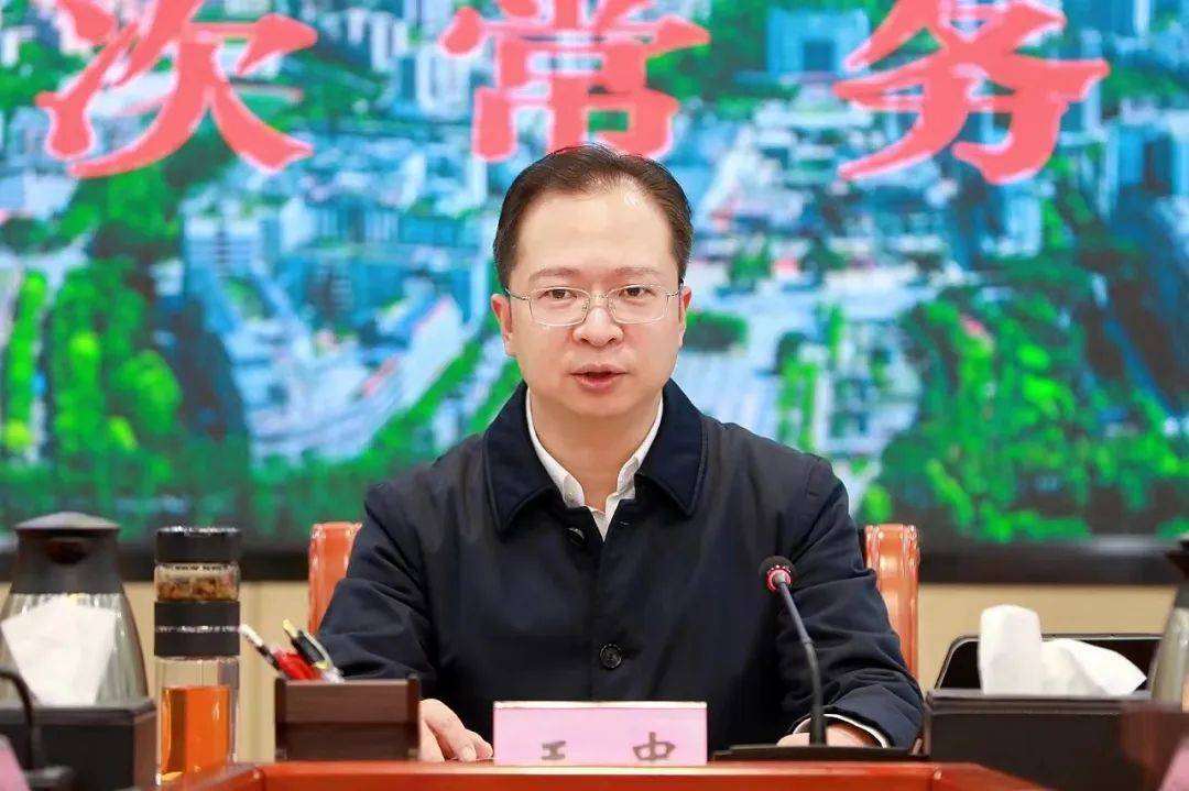 县长王中主持召开县政府第68次常务会议,传达有关会议精神,审议《巫溪