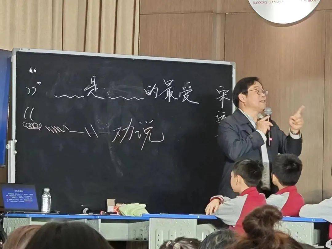 江苏省特级教师徐俊看课南宁(三)毕节东辰小学语文 苏霞2023年12月2日