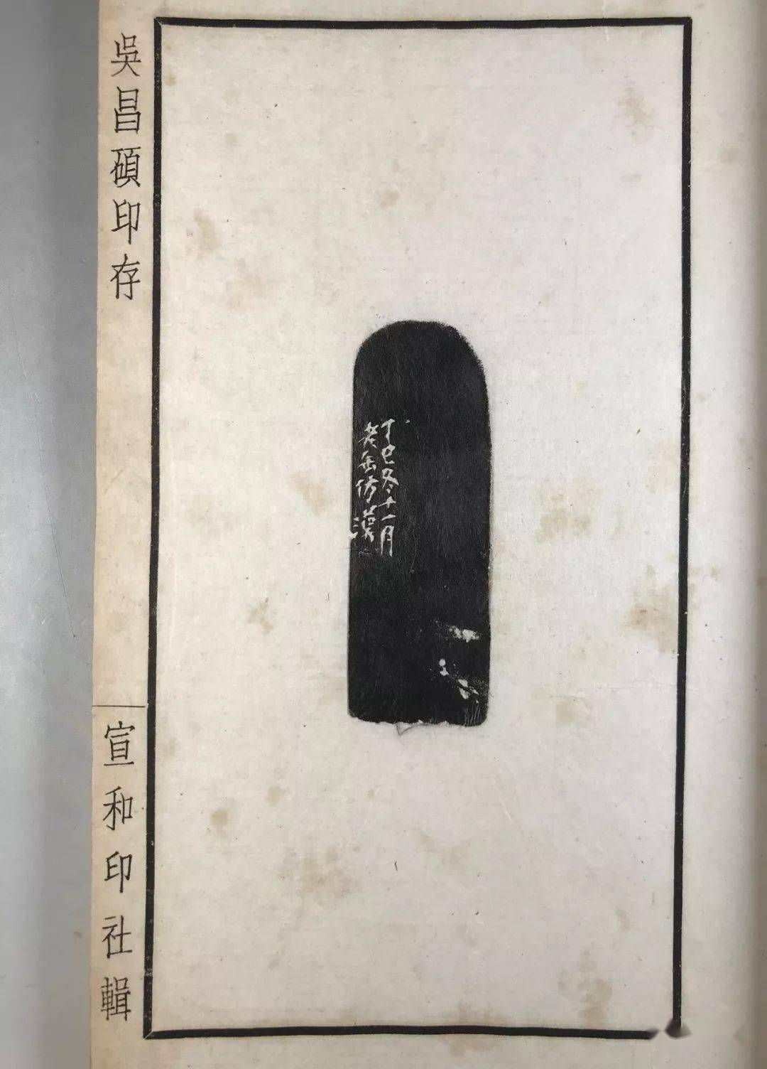 1936年拓吴昌硕印谱,高清原印29方,边款33面67_微信_爱好者_书法