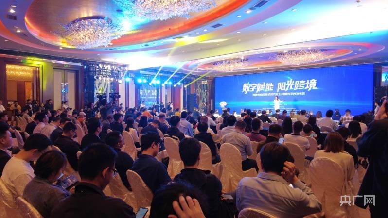 广东深圳建成全国首个跨境电商全模式阳光化公共服务平台