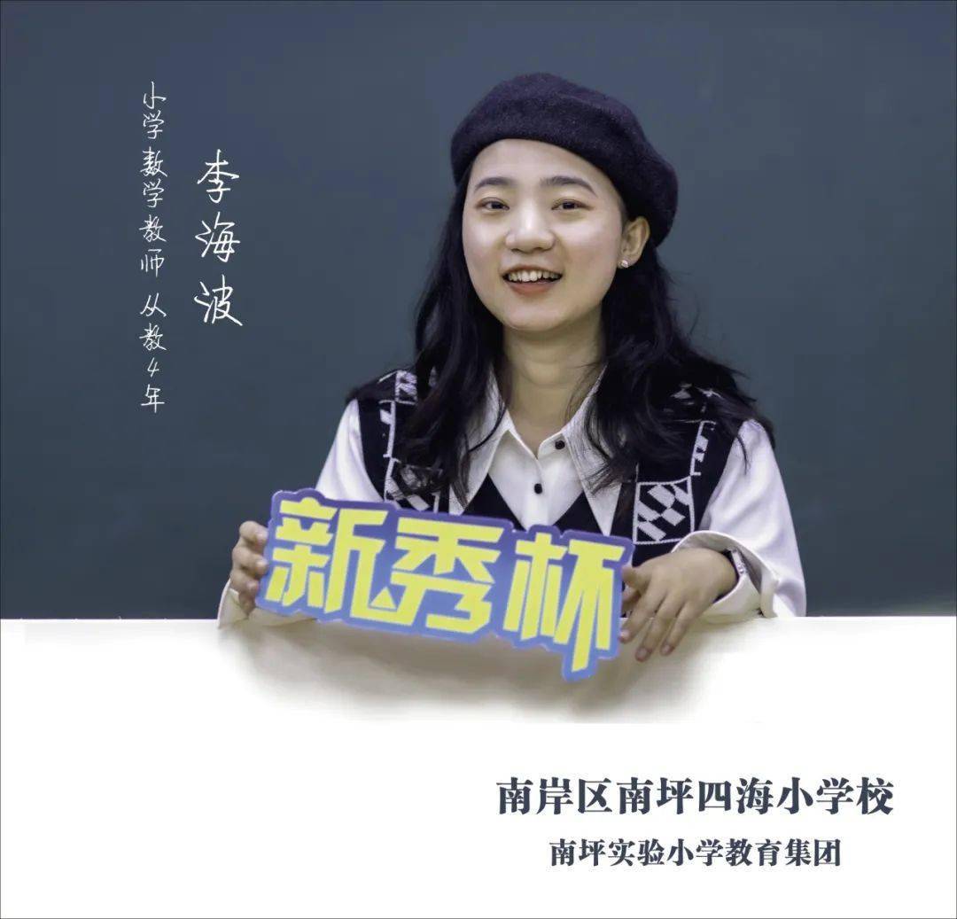 重庆四海小学图片