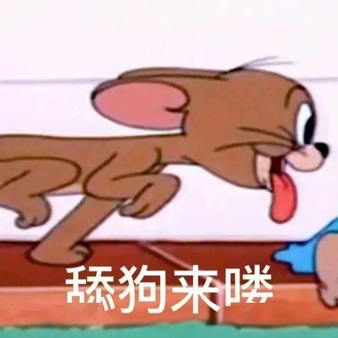 一脚踢飞舔狗表情包图片