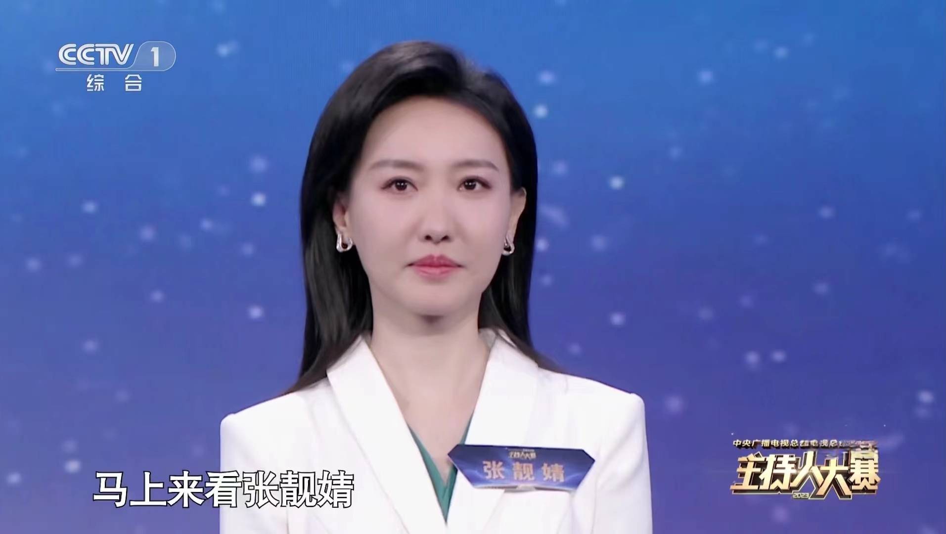 主持人大赛18强出人意料:5位夺冠热门,4位不负众望1位打回原形_选手