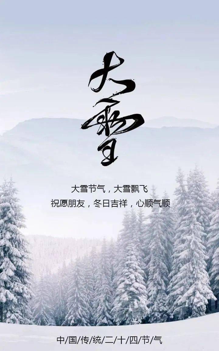 早安心语:67大雪已至,寒冷的是天气,温暖的是人心