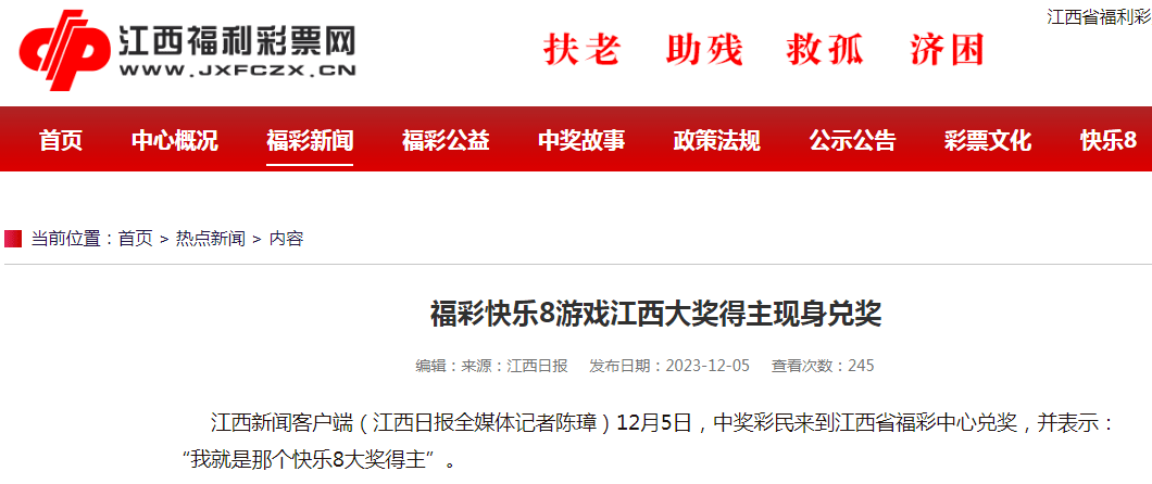 最新！2.2亿巨奖为一人独中，中国福彩客服回应：没有内幕！江西省民政厅称已在调查！知名教师计算出了此次中奖概率...... 