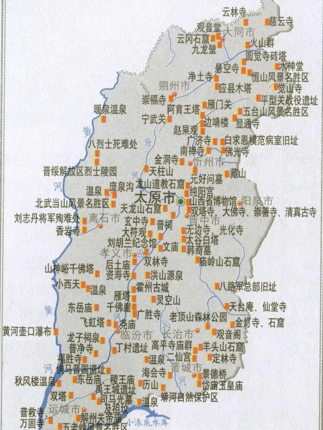 山西省文化遗址分布图图片