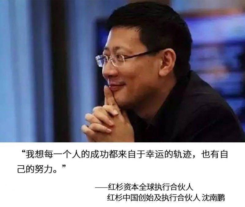 沈南鹏坐拥4万亿朋友圈,买下互联网半壁江山,为何对头条说不?