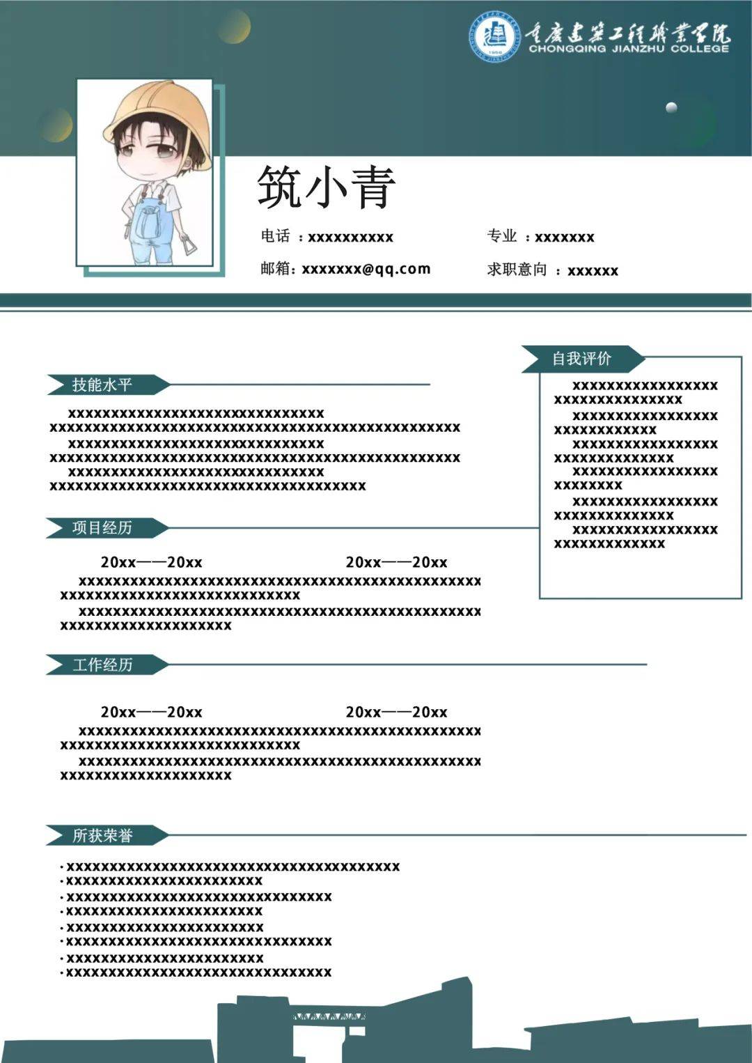 演员团团简历图片