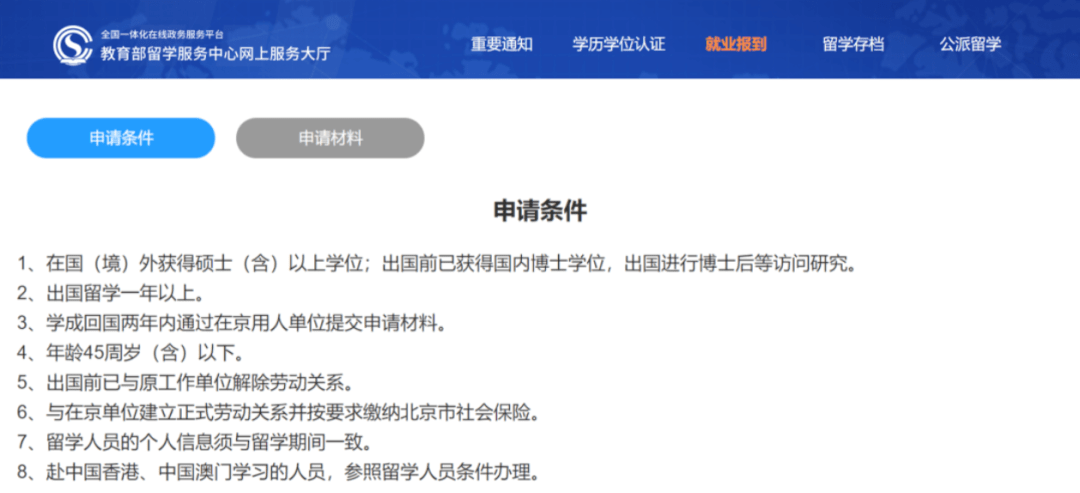 0门槛落户狂撒钱!北上广深10座一线城市互抢海归人才,落户补贴政策重启!_毕业生_留学生_社保